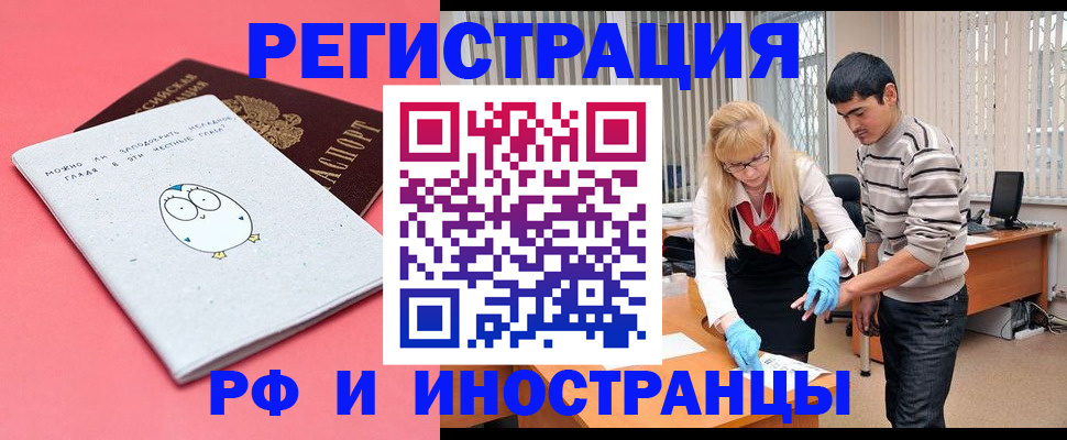 временная регистрация для школы в Качканаре